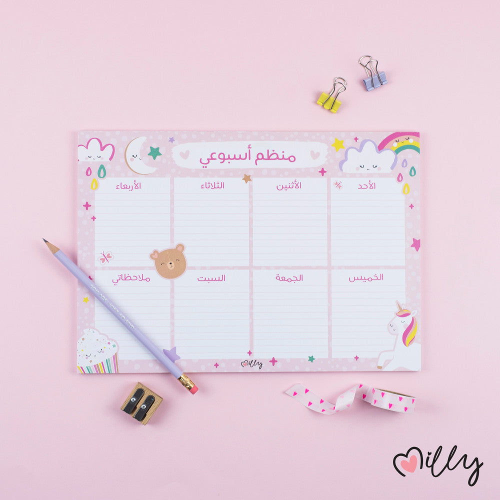 Weekly Planner - Unicorn (Arabic)