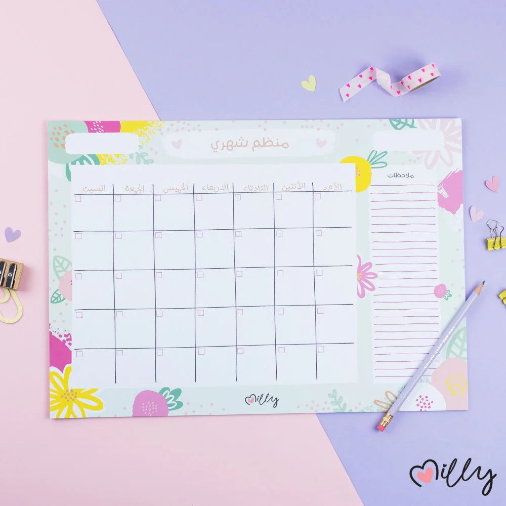 Monthly Planner - Flowers (Arabic)